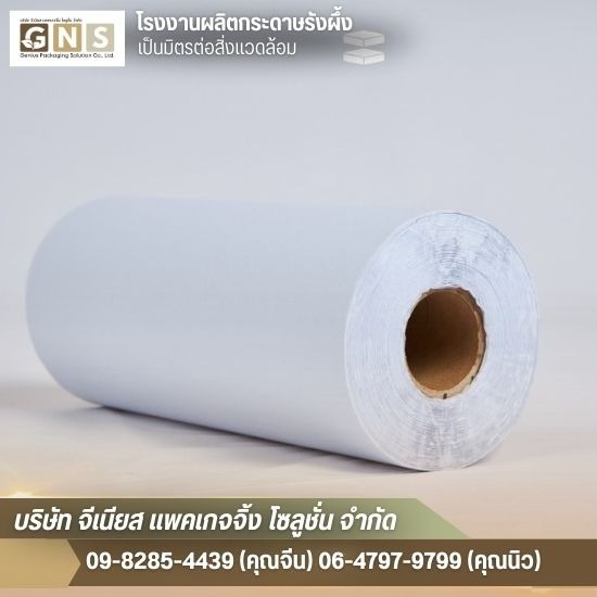 กระดาษปรู๊ฟ ราคาถูก กระดาษปรู๊ฟ ราคาถูก